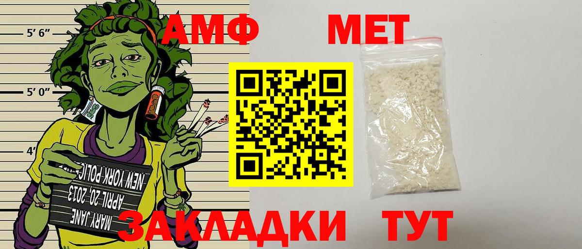 АМФ 97% Югорск
