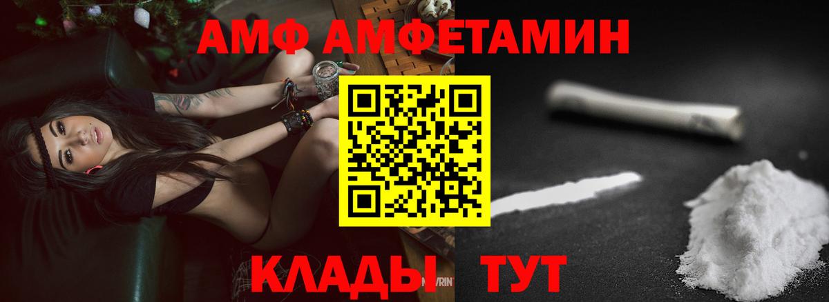 АМФ  Амфетамин VHQ  Вход с VPN  Югорск 