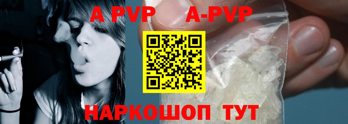 APVP Crystall Югорск