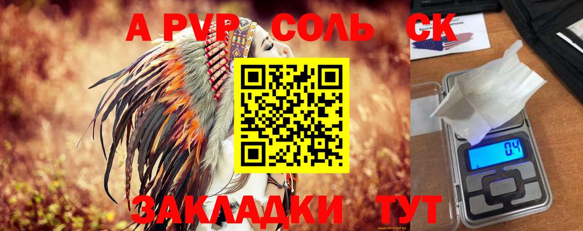 Alpha-PVP мука  Вход с VPN  APVP СК КРИС  Югорск 