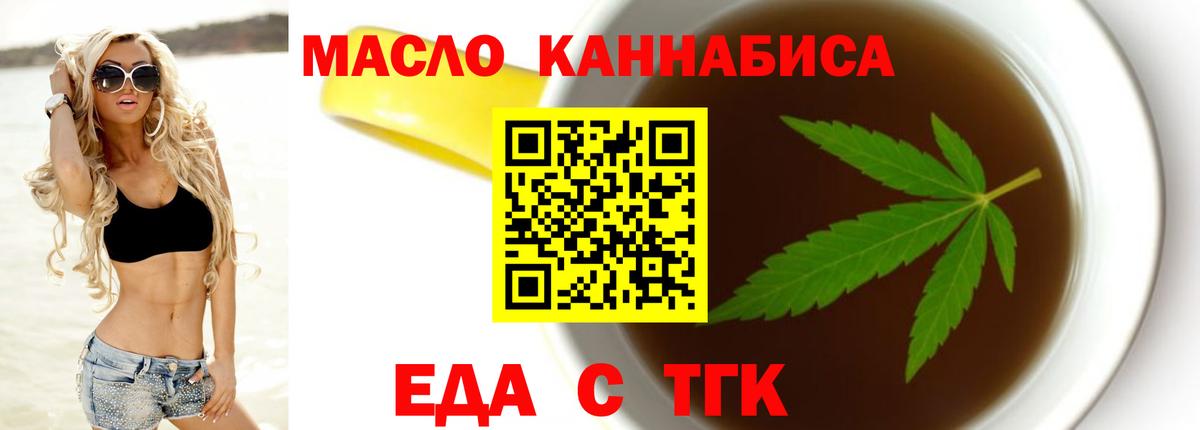 Югорск  Cannafood марихуана  Вход с VPN 
