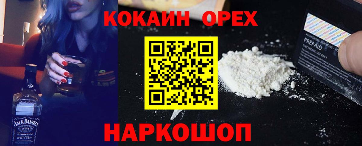 Кокаин Перу  Вход с VPN  Югорск  Cocaine Боливия 
