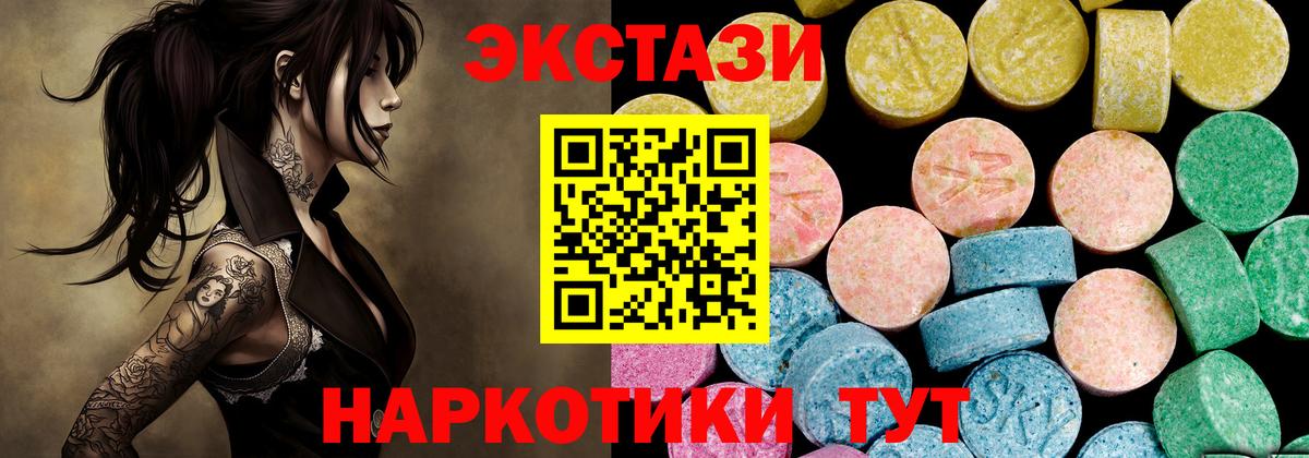 Ecstasy ешки  Экстази Дубай  Ecstasy  Югорск  Вход с VPN 