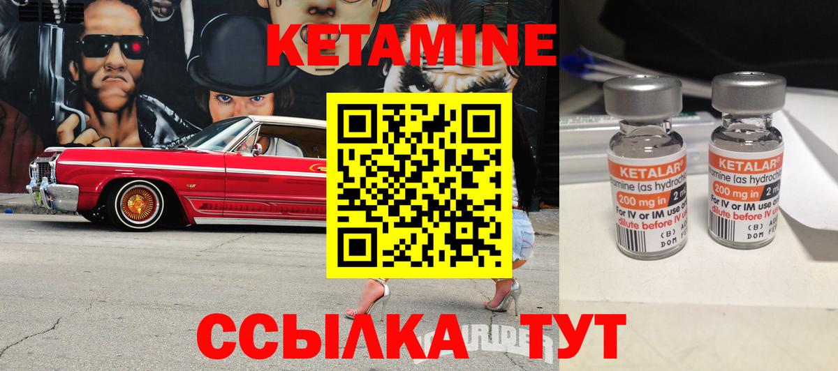 КЕТАМИН ketamine  Вход с VPN  Югорск  Кетамин VHQ 