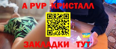a pvp Тулун
