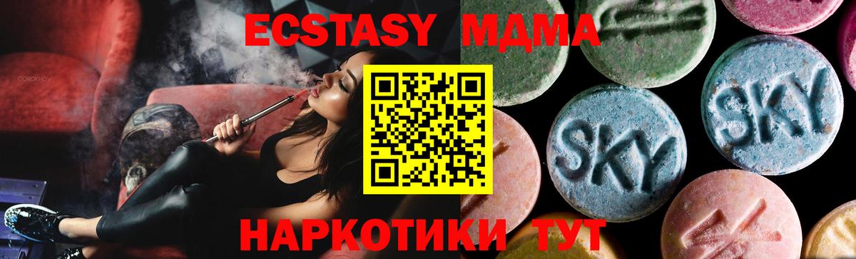 Югорск  МДМА  Вход с VPN  MDMA crystal  MDMA молли 