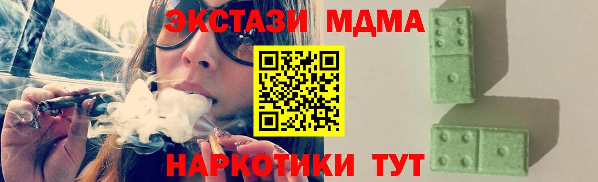 MDMA crystal Югорск