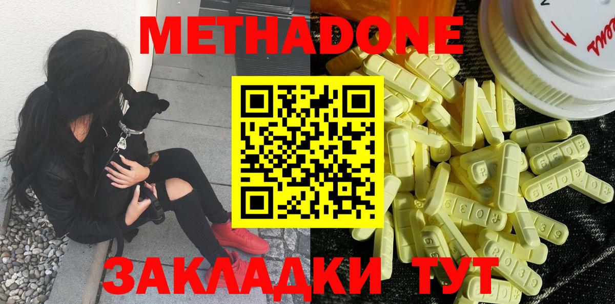 Метадон methadone  МЕТАДОН мёд  Вход с VPN  площадка официальный сайт  Югорск 