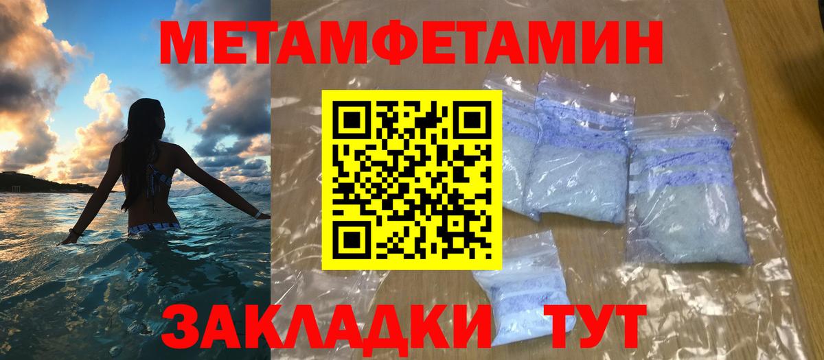 МЕТАМФЕТАМИН мет Югорск