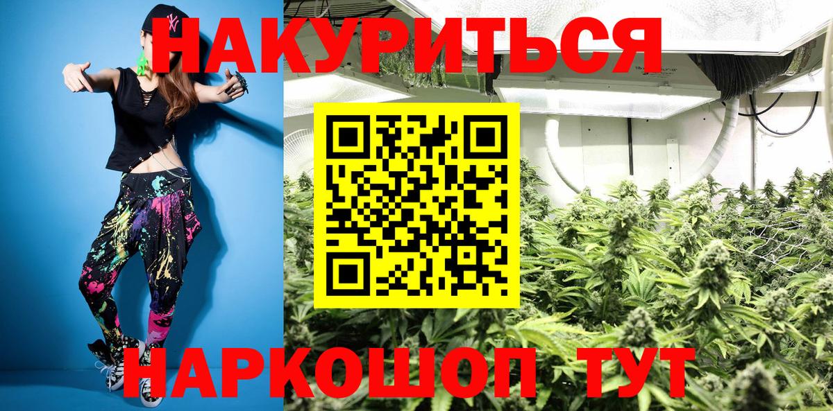 МАРИХУАНА план Югорск